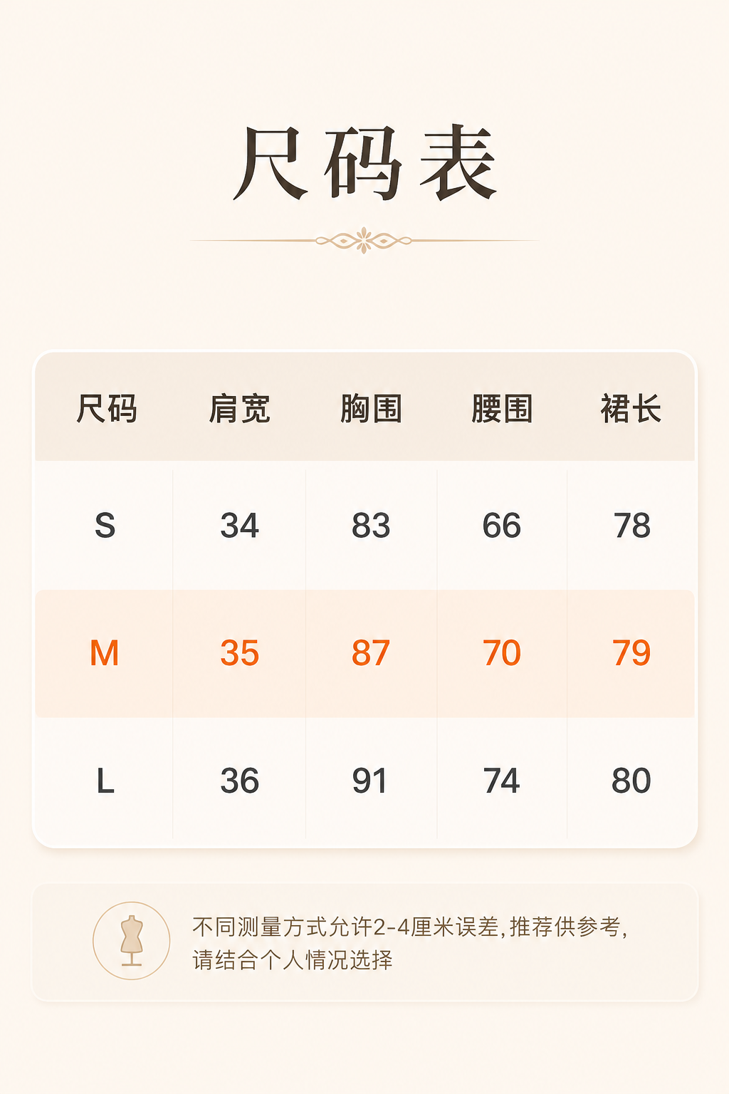 KARMA 尺碼表